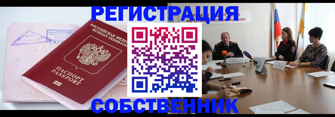 прописка 2025 в Тверской области