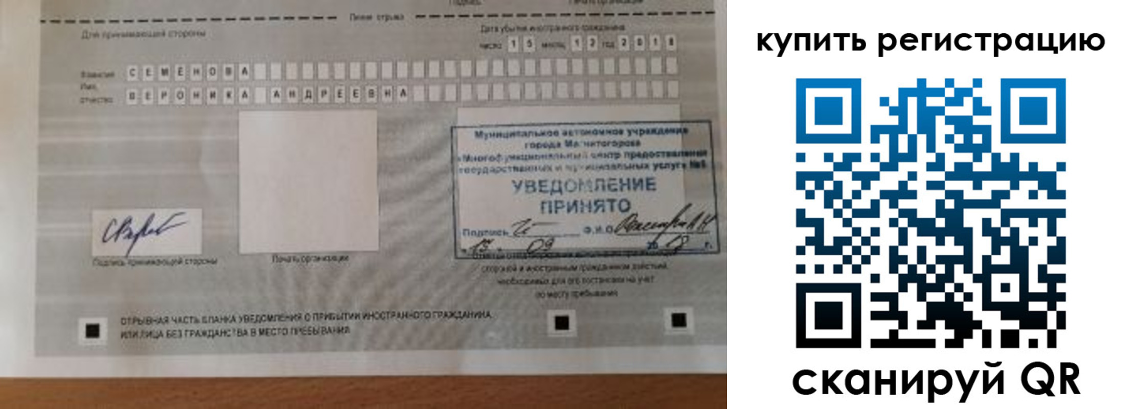 прописка для военкомата в Тверской области