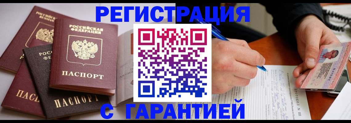 временная регистрация собственник в Тверской области