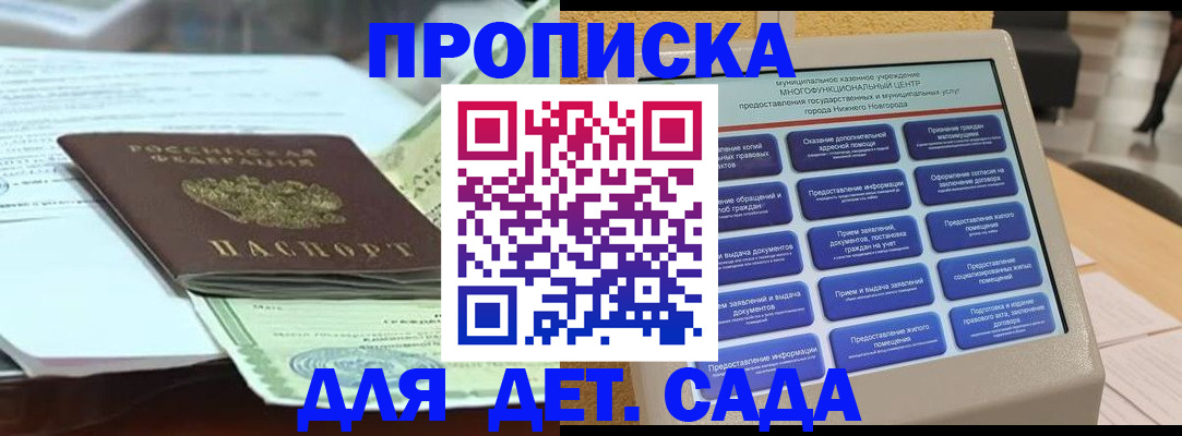 прописка для кредита в Тверской области