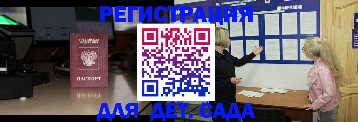 прописка для работы в Тверской области