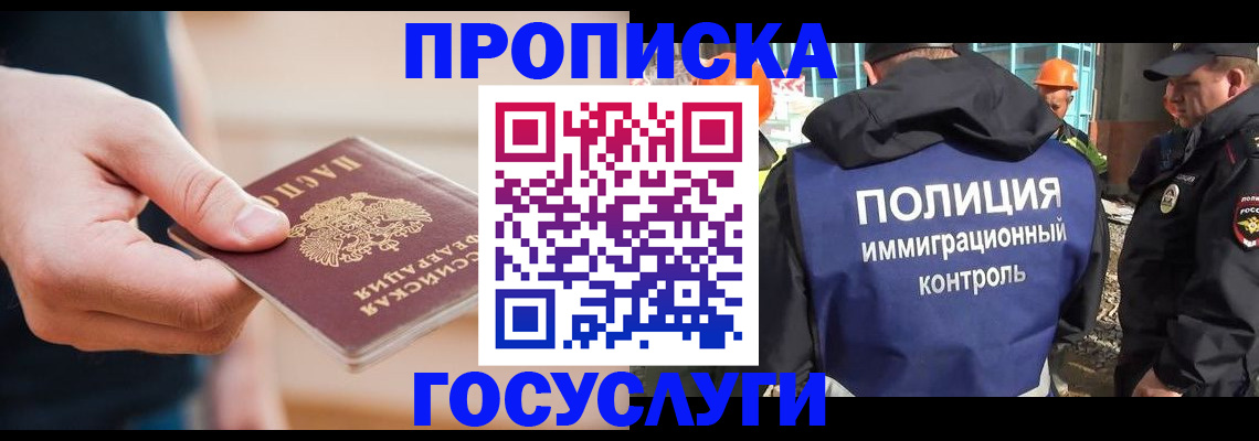 временная регистрация недорого в Тверской области