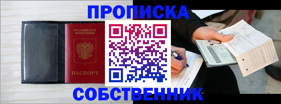 прописка поиск в Тверской области