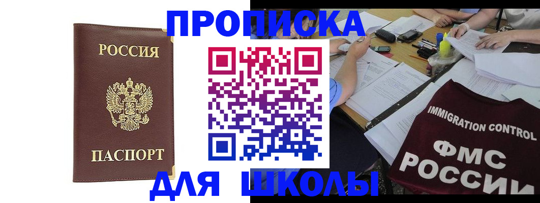 прописка ребенка в Тверской области