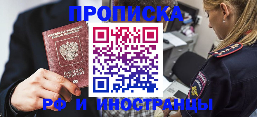 временная регистрация гарантия в Тверской области