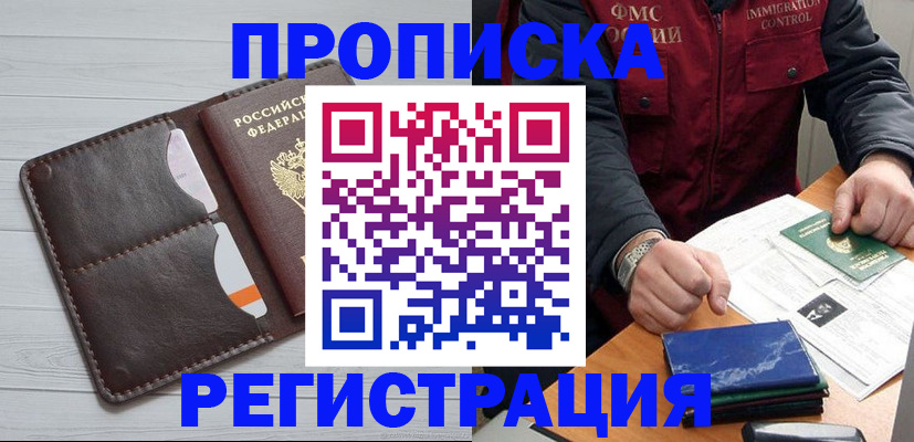 прописка 2025 в Тверской области
