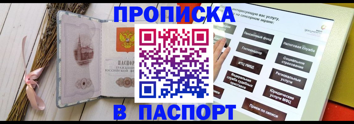 временная регистрация поиск в Тверской области